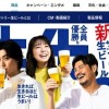 サントリー生ビール、なぜ大きな反響を呼んだか…秀逸すぎるマーケティングリサーチ