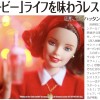 マリブ・バービー・カフェ