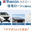 ヤマダのEV販売は車ディーラー業界を破壊…様々なメーカーの車が一店舗に並ぶ