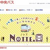 北海道、中央バス630便の路線見直しの衝撃…JR北の廃線・バス転換に支障も