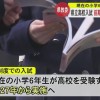 熊本県が県立高校の入試制度変更へ　2回の試験は受験生も学校も負担…2027年から前期・後期の一本化目指す