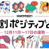 【2023年12月11〜17日の運勢】9.5割ポジティブ占い（無料）