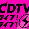 『CDTVライブ！ライブ！』クリスマス4時間半スペシャル、出演者とタイムテーブルを紹介。AdoやYOASOBIが歌う曲は？【一覧】