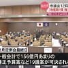 【物価高受け「低所得者への支援策」盛り込む】仙台市議会・補正予算案など可決し閉会