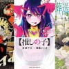 YOASOBIの「勇者」や「アイドル」を抑え、11週連続で1位に輝いたのはあの曲だった！【YouTube音楽チャートトップ10】