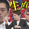 「万博」のギモン　安藤優子・田村淳が吉村知事を直撃　赤字になったら？間に合う？誰の意向で夢洲に？