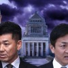 【展望】“バラバラ”野党の迷走と変化2024年の未来図　自民に対抗する「坂本龍馬」は現れるか