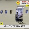 【恐怖】フライト中に吹き飛び住宅庭にドア落下…177人乗る旅客機が緊急着陸　同型機10機でボルトの緩み発覚　米