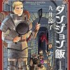 【2024年冬アニメ】 みんなが期待するトップ10はこれだ！『ダンジョン飯』や『マッシュル』抑えた1位のアニメは？