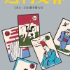 松本人志さんのスクープ報じた「週刊文春」45万部が完売　編集長「新たなファクトの発掘に取り組む」