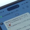 LINEで“街の回遊”促し地域貢献　Bリーグ オールスター会場の沖縄