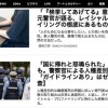 レイシャルプロファイリング巡るハフポスト報道、新聞労連・疋田桂一郎賞を受賞「露骨な差別の実態、鮮明に」