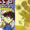 『名探偵コナン』が英「ナショナル・ギャラリー」とコラボ商品。コナン・怪盗キッド・ゴッホ「ひまわり」の組み合わせが最強