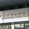 盗撮未遂疑いで医師の49歳男を逮捕　保育園職員の健康診断で　東京・足立区