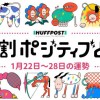 【2024年1月22日〜28日の運勢】9.5割ポジティブ占い（無料）