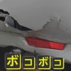 【不運】“修理したばかり”の車が突然大きく揺れ…2カ月連続で「追突被害」　車体に穴あき見るも無残な状態に