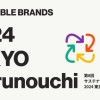 東京で開催！第8回サステナブル・ブランド国際会議。繋がりを生む「3つのプログラム」とは？