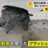 電気自動車によるガードレール“クラッシュテスト”　ガソリン車より数百kg以上重く…事故対策の改善必要か