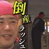 ラーメン店倒産過去最多　ファンに惜しまれながら閉店決めた店　店長の目にうっすら涙　「1000円の壁が…」