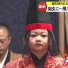 室町時代から伝わる農民芸能「黒川能」の“王祇祭”上演　6歳の少年受け継ぎ…観客魅了の謡・舞を披露【山形発】