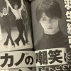 羽生結弦、女性週刊誌のアンチ化は人生最大の誤算？ 元カノ爆弾発言に出版トラブル