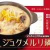 話題の「シュクメルリ」簡単レシピがこれだ。ジョージア大使も松屋で味わい「日本で食べれて感謝」