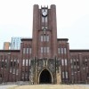 東京大学、性的指向と性自認めぐる差別例をガイドラインで明示「無意識的な偏見の自覚を」