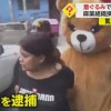 ペルー警察の“おとり作戦” かわいいクマの着ぐるみでおびき出す　麻薬組織を摘発　売人の女2人を逮捕