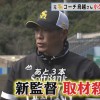 ホークス元コーチ・鳥越裕介氏が小久保新監督を直撃！　山川・ウォーカー加入で打順は？ A組帯同の育成4選手はどうなる？