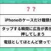 Z世代の「スマホあるある」ランキングが興味深い。第1位は“スマホ中毒”が行き過ぎる結果に。「手元にないと不安」と率直な声も