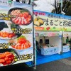 東京・代々木公園で「魚ジャパンフェス」。いつまで？注目は福島の「メイプルサーモン」