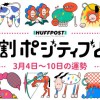 【2024年3月4日〜10日の運勢】9.5割ポジティブ占い（無料）