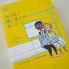 「あの黒い人見て」「あの女…」差別が日常に溢れていること、知っていましたか？ 次々と届いた「言葉を失う」差別の経験