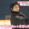 リハーサルで仲間と再会…羽生結弦さん「アイスショー」　東日本大震災への思いを込め開催へ