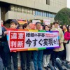 【判決要旨全文】東京地裁が「違憲状態」と判断した理由は？ （結婚の平等裁判）