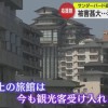 “北陸応援割”開始で石川・観光地に人出　一方で断水続く和倉温泉は「今は復旧・復興」 巡り巡る…「応援割に期待」