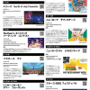 Things To Do Special in July, August　イベント情報 2024年7、8月