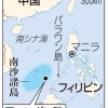 中比、南シナ海補給で仮協定