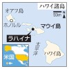 ハワイの山火事、復興見えず