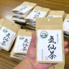 北限の茶「気仙茶」継承へ、生産者ら奮闘