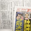 夕刊フジ、来年1月末で休刊