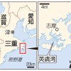 三重県沖で遊覧船が航行不能