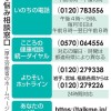 自殺「子どものサイン気付いて」