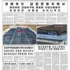 北朝鮮、ミサイル発射を報道せず