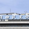 自民党役職に裏金議員12人