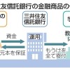 もうけを全て学校に寄付