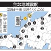 石川・能登で震度5弱