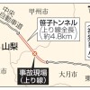 笹子事故から12年、犠牲者悼む