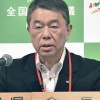 全国知事会長、工作発言に怒り