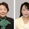 山谷えり子氏ら4人弁明へ